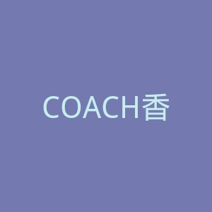 COACH香港官网