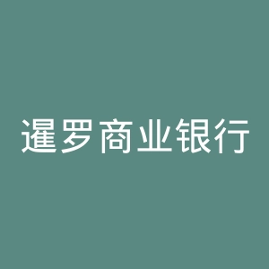 暹罗商业银行官网