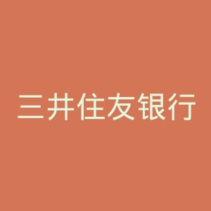三井住友银行官网