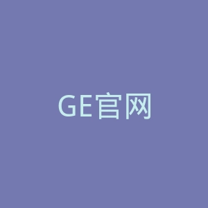 GE官网