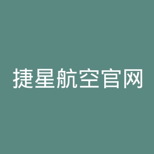捷星航空官网