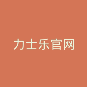 力士乐官网