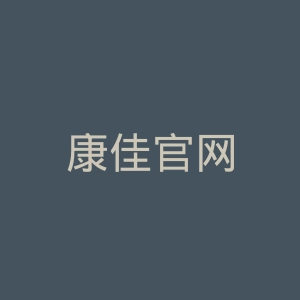 康佳官网