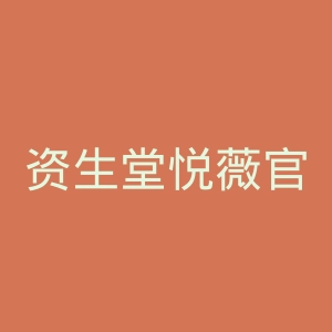 资生堂悦薇官网