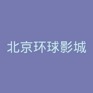 北京环球影城官网