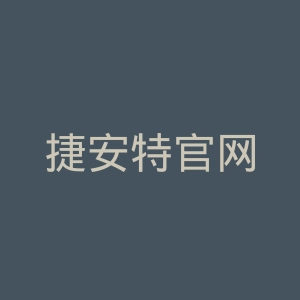 捷安特官网
