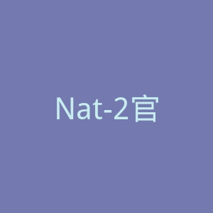 Nat-2官网