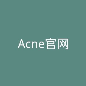Acne官网