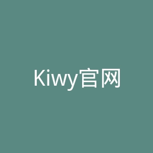 Kiwy官网