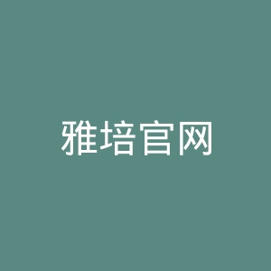 雅培官网