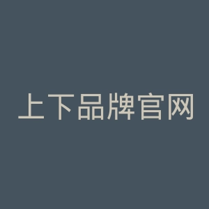 上下品牌官网