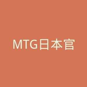 MTG日本官网