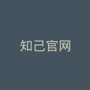 知己官网