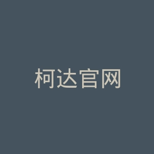 柯达官网