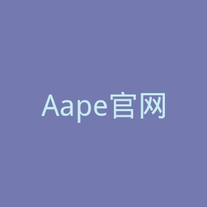 Aape官网