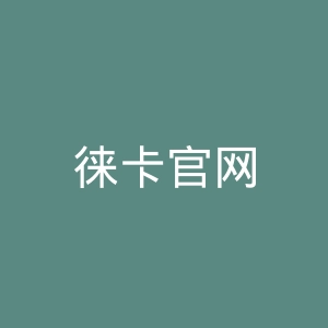徕卡官网
