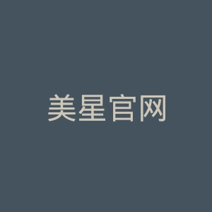美星官网