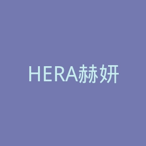 HERA赫妍官网