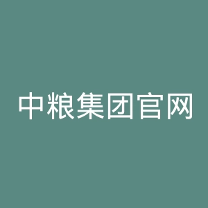 中粮集团官网