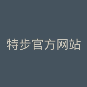 特步官方网站官网