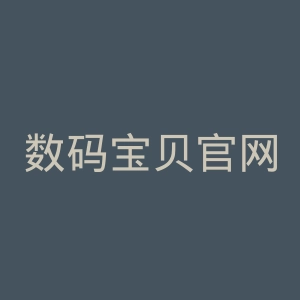 数码宝贝官网