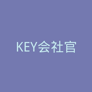 KEY会社官网