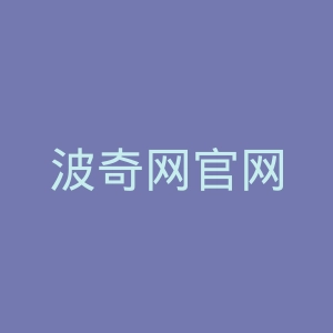 波奇网官网