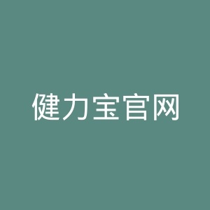 健力宝官网