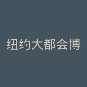纽约大都会博物馆官网