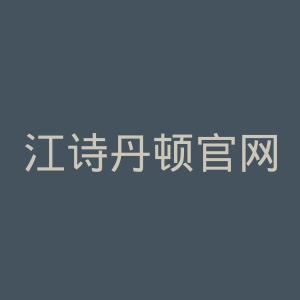 江诗丹顿官网