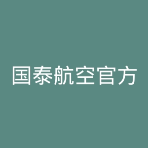 国泰航空官方网站官网