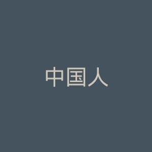 中国人民成都军区总医院官网