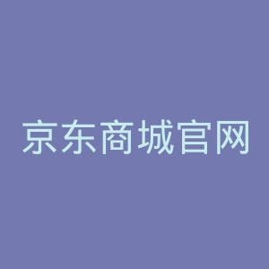 京东商城官网