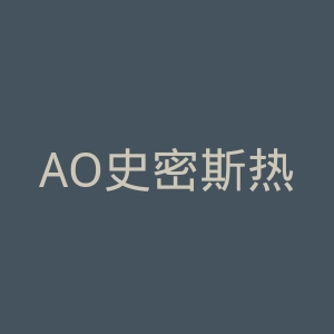 AO史密斯热水器官网