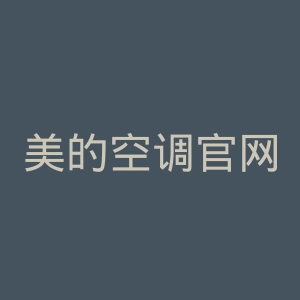 美的空调官网