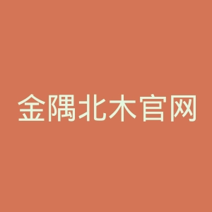 金隅北木官网