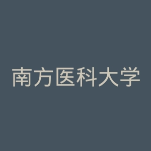 南方医科大学第三附属医院官网