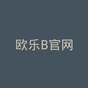 欧乐B官网