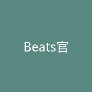 Beats官网