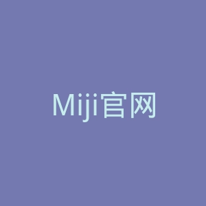 Miji官网