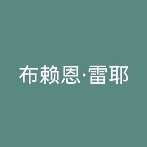 布赖恩·雷耶斯官网