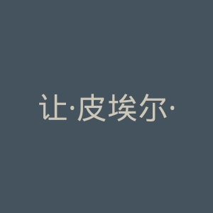 让·皮埃尔·布拉甘扎官网