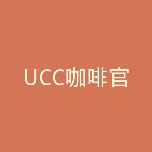 UCC咖啡官网