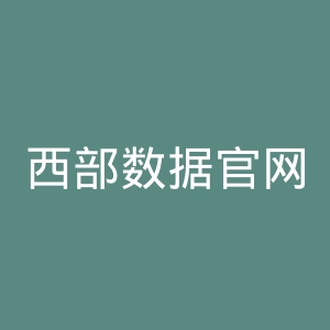 西部数据官网