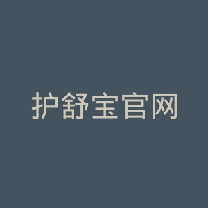 护舒宝官网