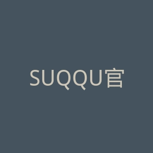 SUQQU官方网站官网