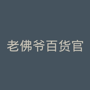 老佛爷百货官网