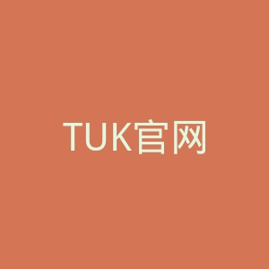 TUK官网
