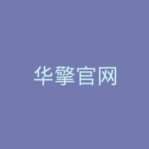 华擎官网