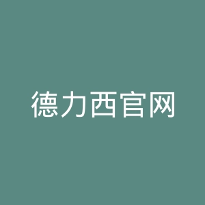 德力西官网